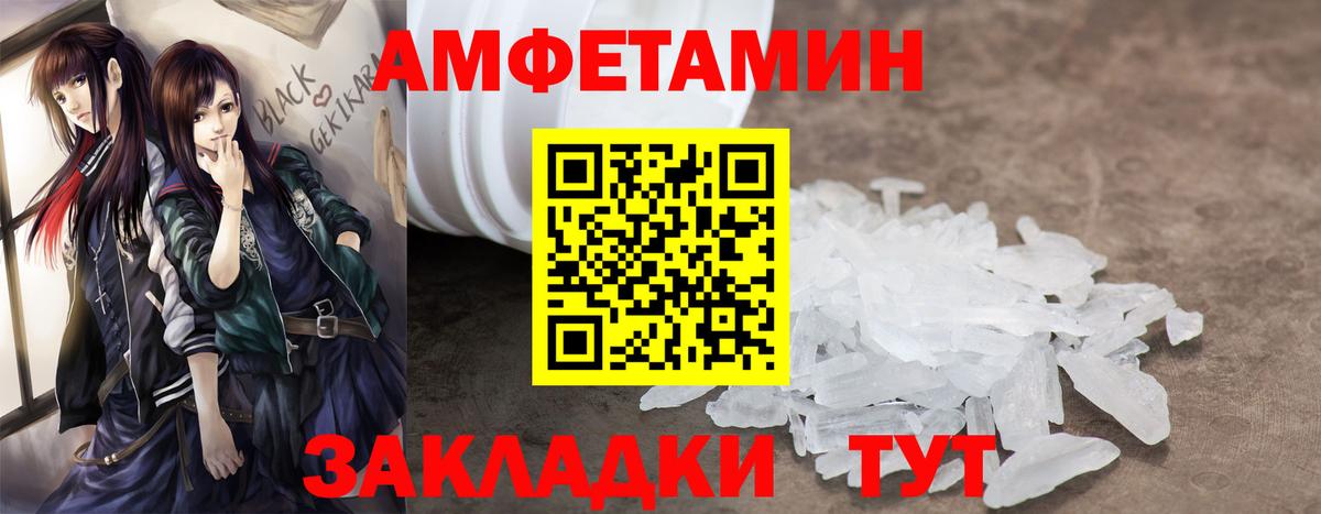 Amphetamine 98% Ставрополь
