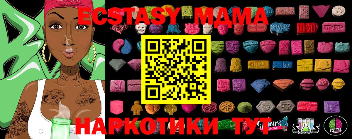 Ecstasy ешки Ставрополь