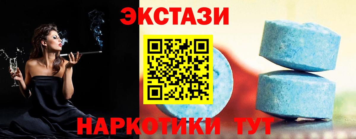 Экстази 280мг  Ecstasy XTC  Экстази  Ставрополь  купить   Вход с VPN 