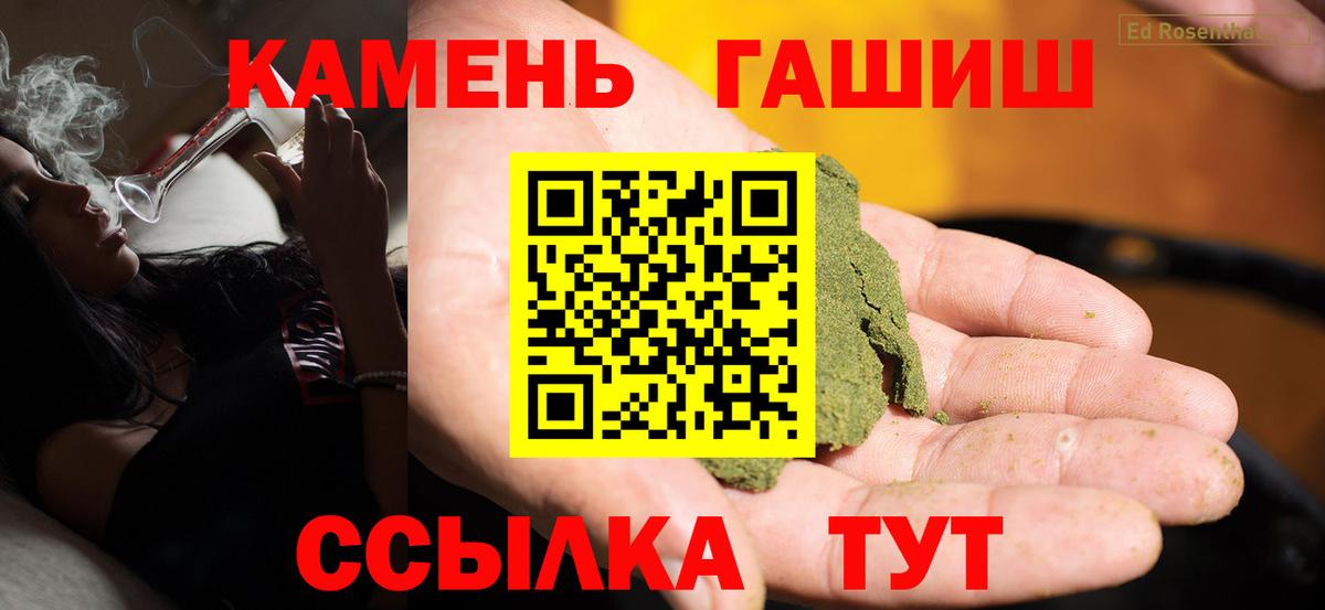 ГАШИШ ice o lator Ставрополь