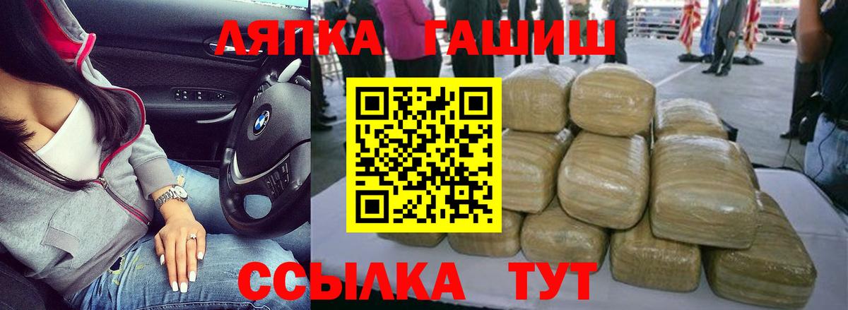 ГАШИШ Изолятор  ГАШ гарик  Вход с VPN  Ставрополь 