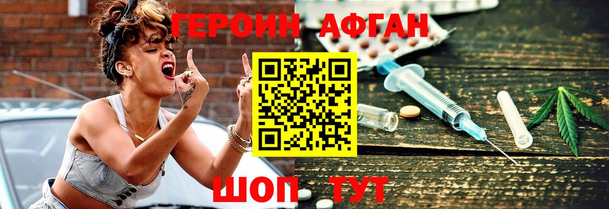 Ставрополь  ГЕРОИН хмурый  Вход с VPN 