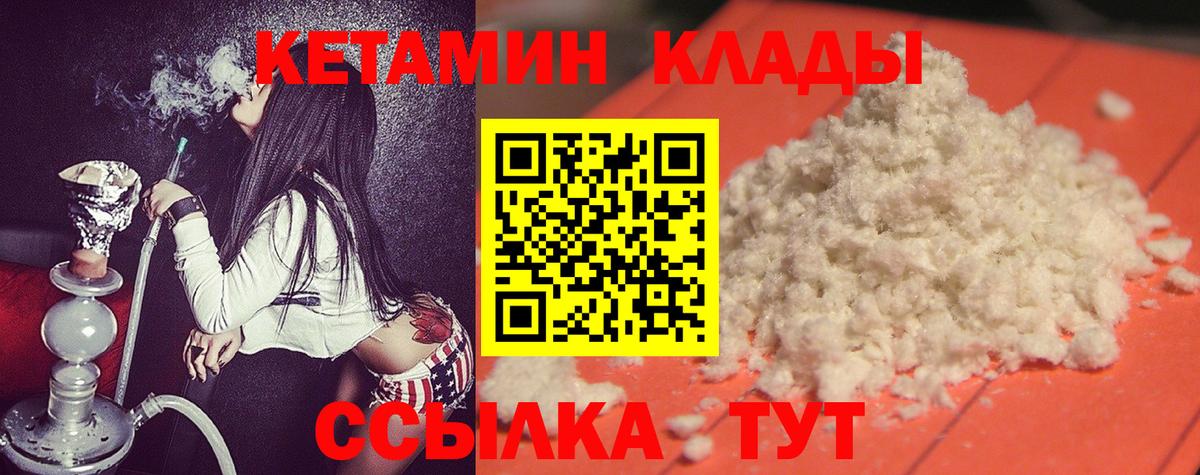 Кетамин ketamine  Вход с VPN  Ставрополь  КЕТАМИН ketamine 