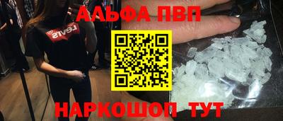 альфа пвп VHQ Наро-Фоминск