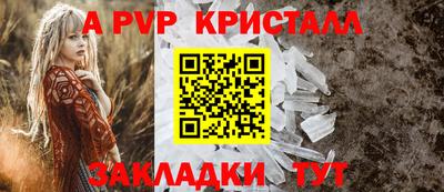 альфа пвп VHQ Наро-Фоминск