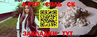 спайс Нальчик