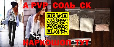 спайс Нальчик