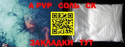 альфа пвп VHQ Наро-Фоминск