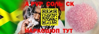 альфа пвп VHQ Наро-Фоминск