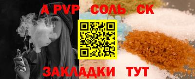 спайс Нальчик