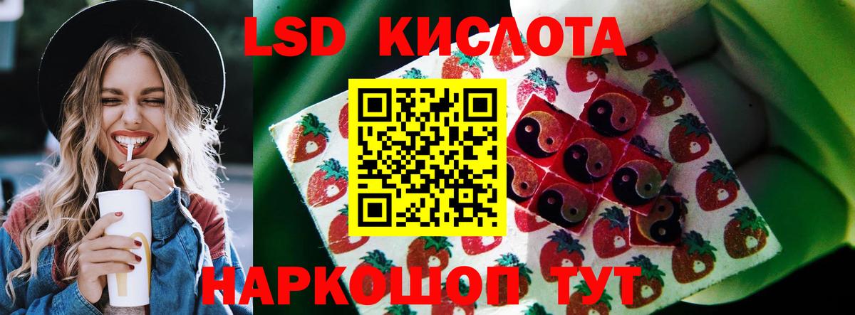 LSD-25 экстази кислота  LSD-25 экстази кислота  Ставрополь  Вход с VPN 