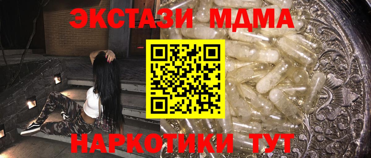 МДМА VHQ  MDMA crystal  Ставрополь  MDMA  Вход с VPN 