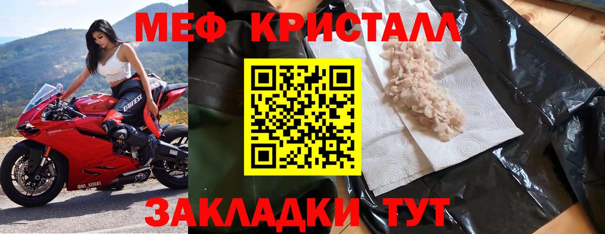 Мефедрон VHQ  Вход с VPN  Мефедрон  Ставрополь 
