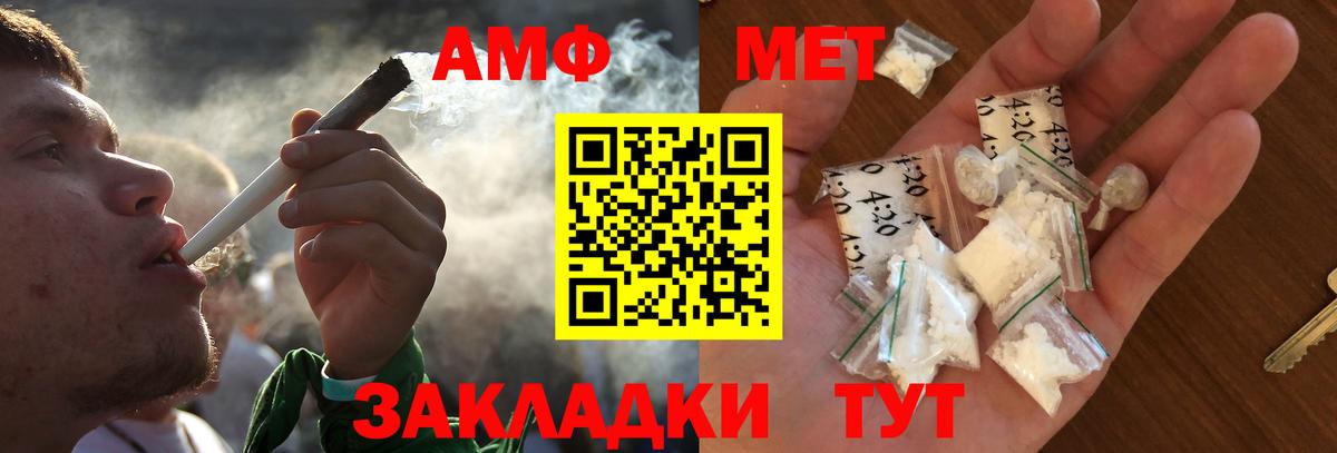 Первитин  Метамфетамин кристалл  Вход с VPN  Ставрополь 